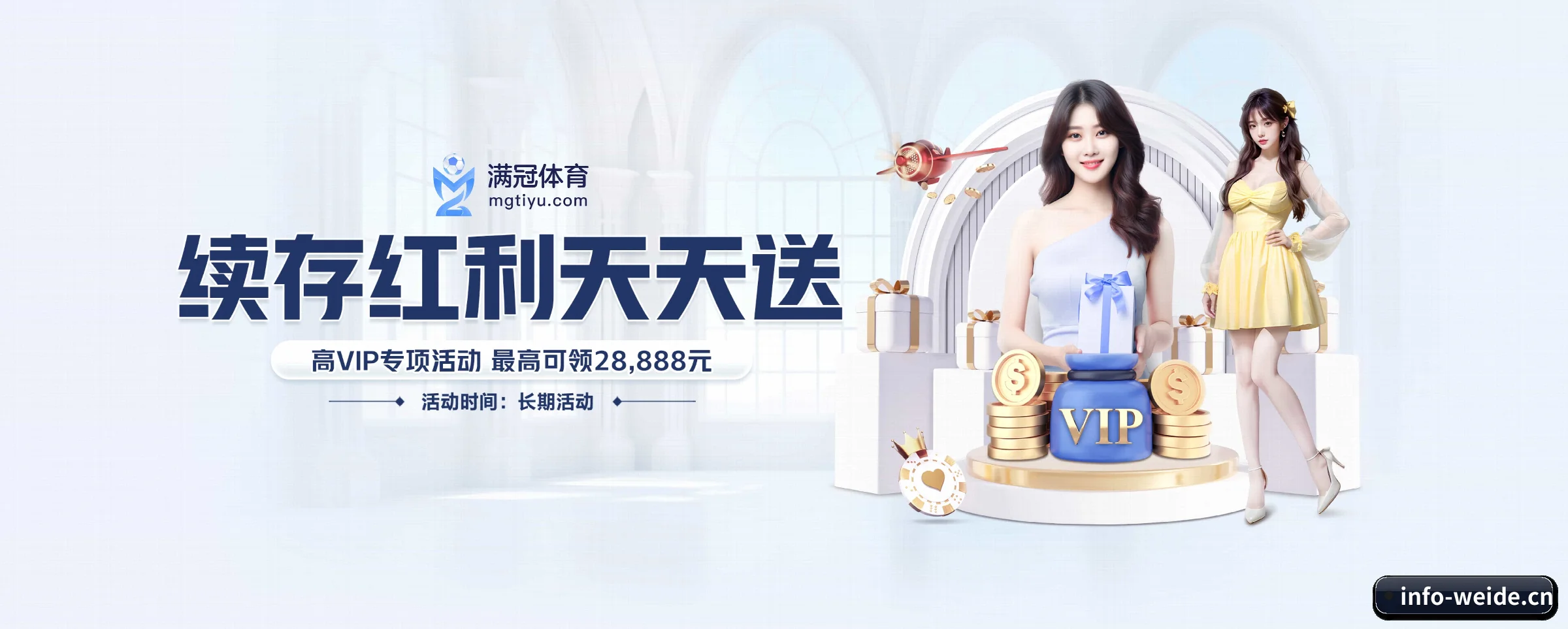 韦德体育 APP 界面